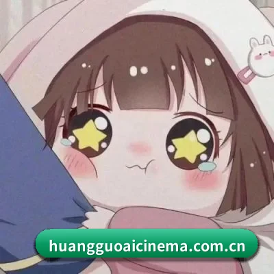 我们在扒什么